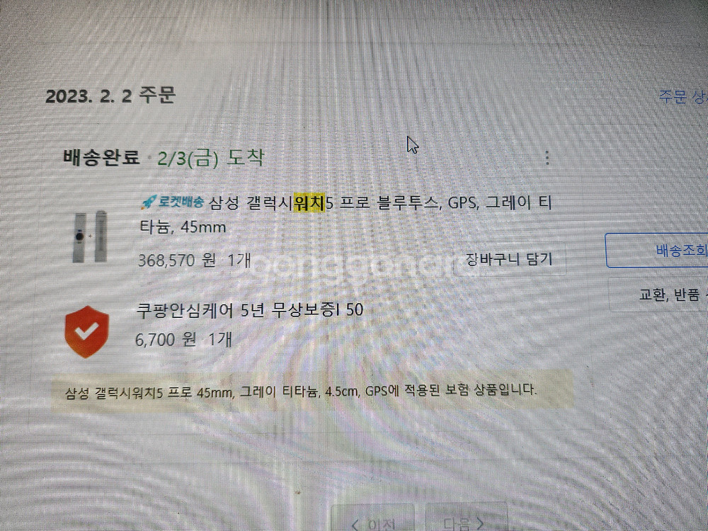 갤럭시워치5프로--4