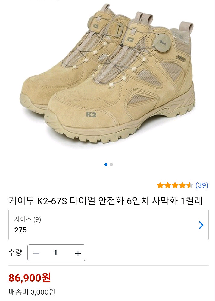k2-67s 안전화 260 방수 24년 박스새제품--6