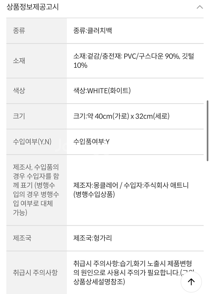 (새상품/정품) 몽클레어 클러치 미디움--7
