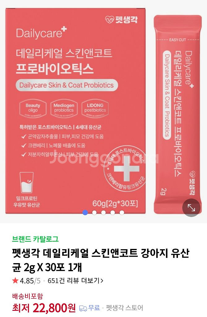 펫생각 데일리케어 스킨앤코트 유산균 15포--0