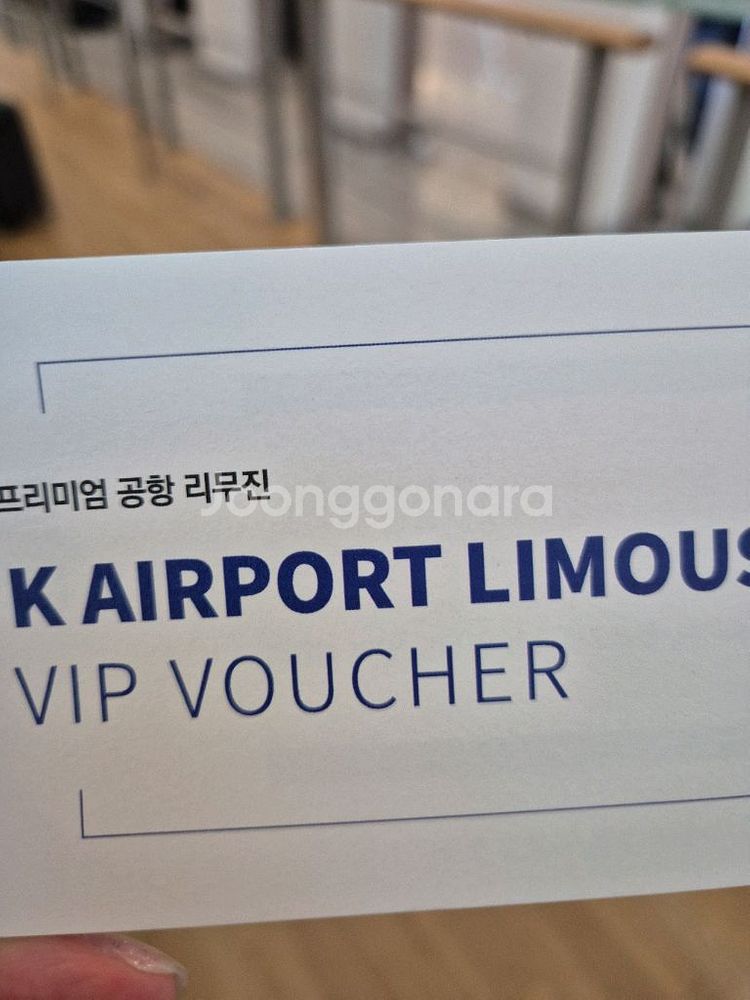 인천공항 K리무진 티켓--0