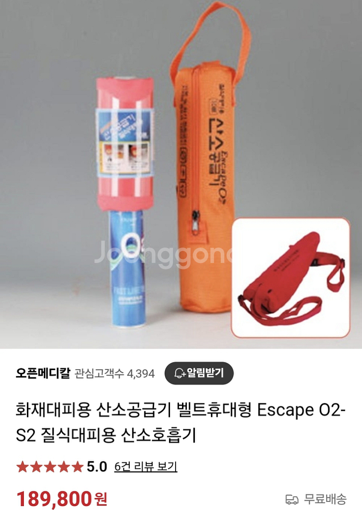 코리아세이프티/산소공급기/휴대형--2