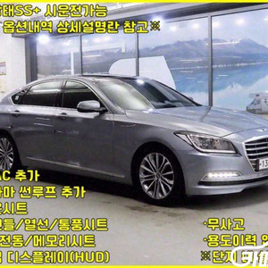 [현대]제네시스DH G330 프리미엄 AWD #앱특가
