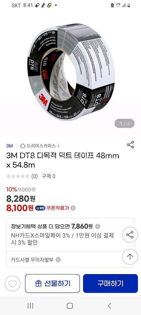 3M다목적덕트테이프16개일괄--0