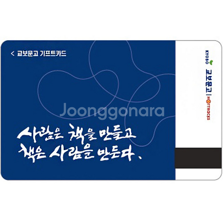 교보문고 1만원 기프트카드 기프티콘--0