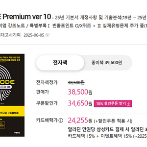 패스코드 투운사 e-book ver10