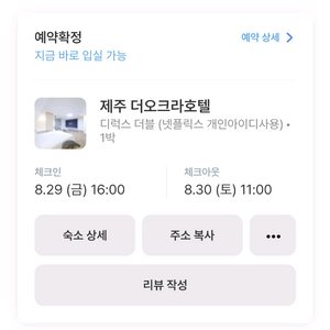제주도 노형동 제주 오크라호텔 오늘 1박 디럭스 더블