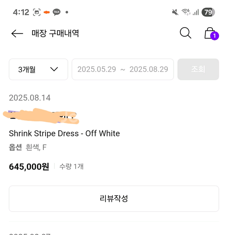 슈링크원피스 이세이미야케 미--0