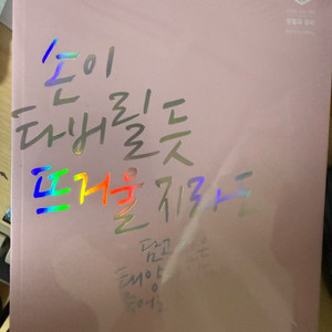 이지영 출제자의 눈 개념완성 생활과 윤리 2026