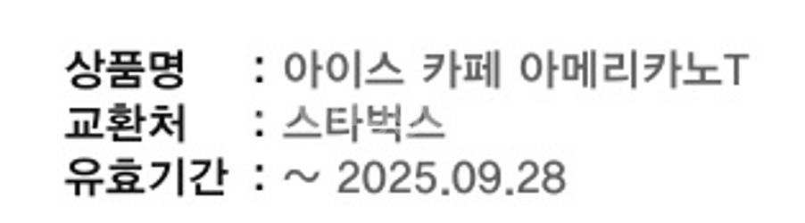 스벅 아이스아메리카노 아아T--0