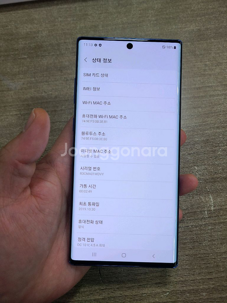 갤럭시노트10플러스256G 무잔상 액정무기스 깨끗한 중--2