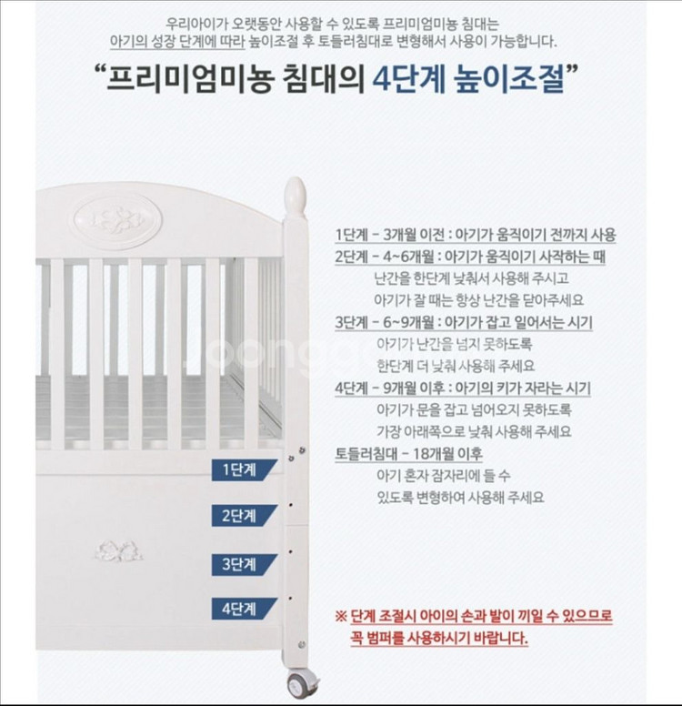 쁘띠라뺑 프리미엄미뇽 아기침대--4
