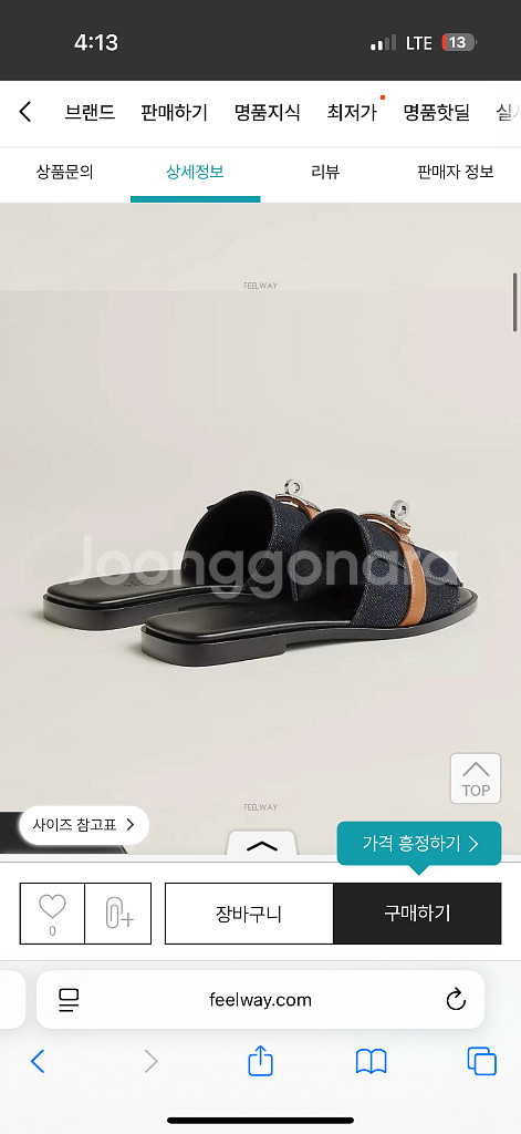 에르메스 줄리아 샌들 새상품--1