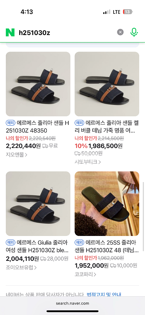 에르메스 줄리아 샌들 새상품--4