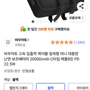 보조배터리