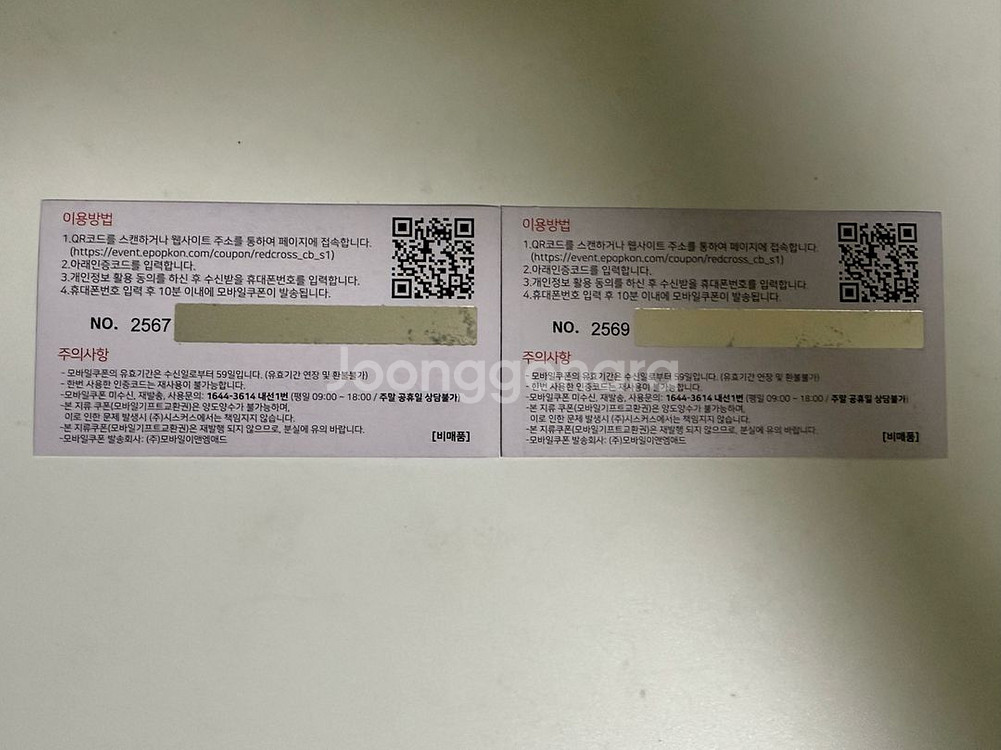 베스킨라빈스 5000원 쿠폰 2장--1