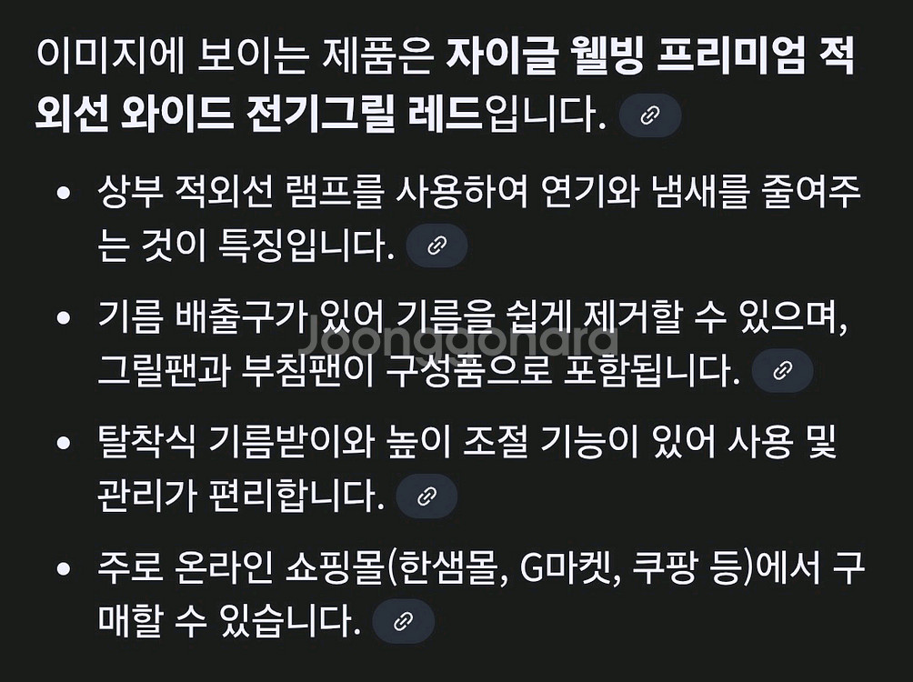 자이글 웰빙 프리미엄 적외선 와이드 전기그릴--1