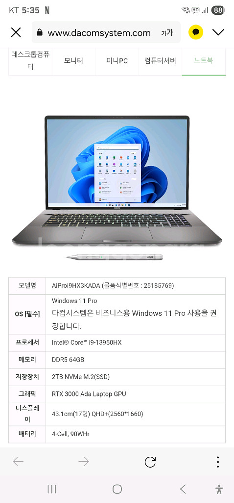 MSI AiProi9HX3KADA 노트북--2