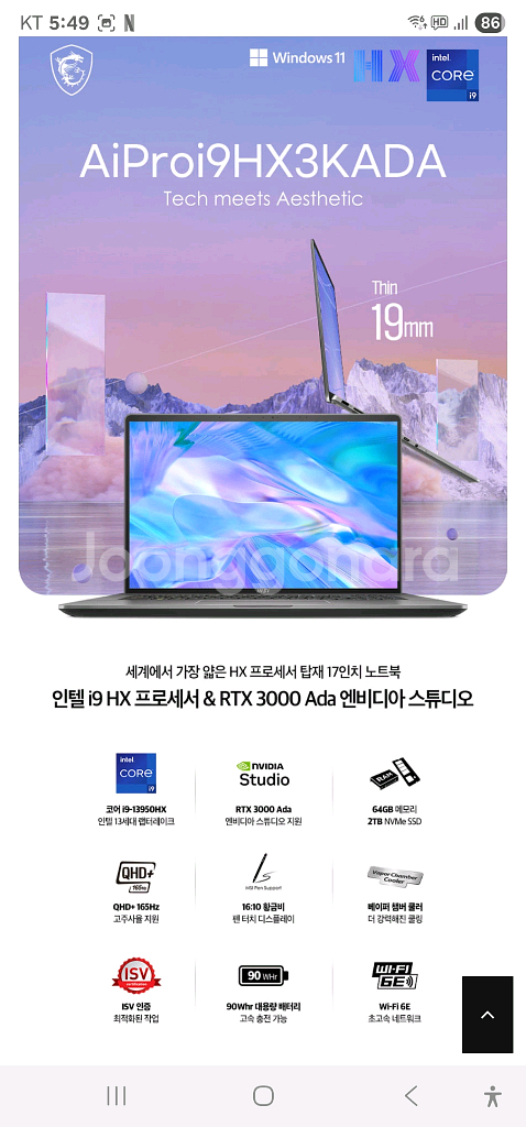MSI AiProi9HX3KADA 노트북--3