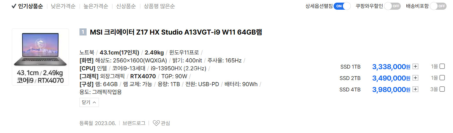 MSI AiProi9HX3KADA 노트북--5