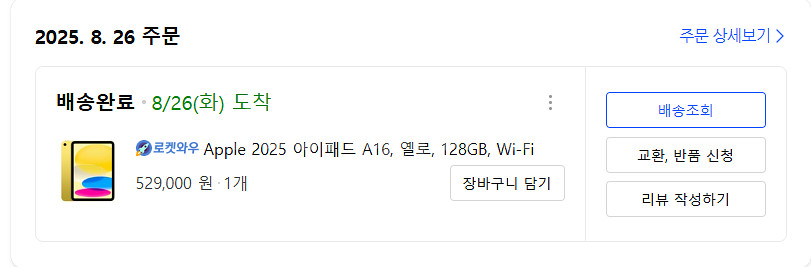 Apple 2025 아이패드 A16--0
