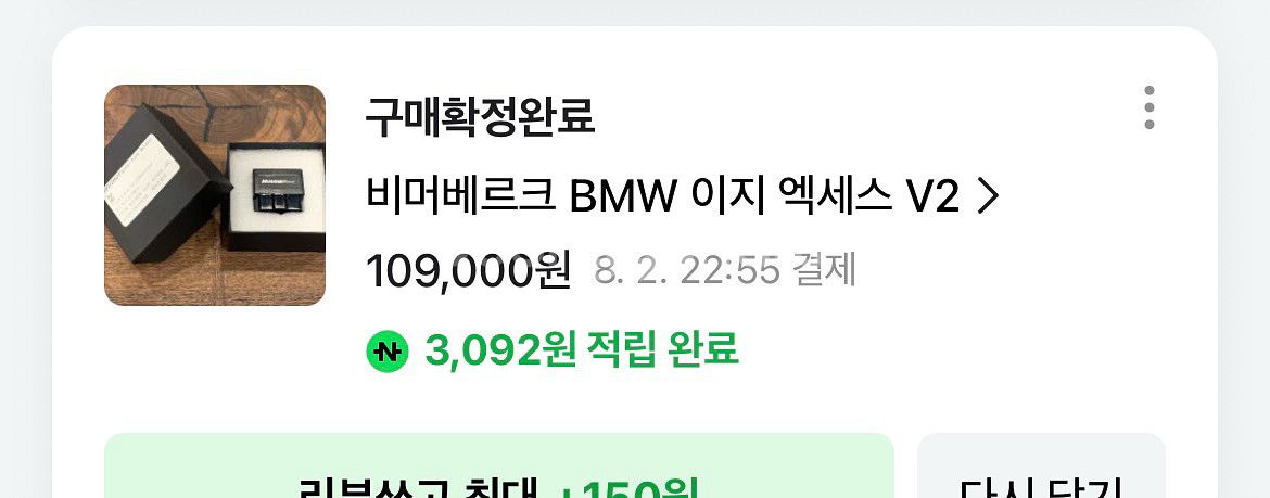 bmw 이지억세스 v2--0