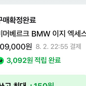 bmw 이지억세스 v2