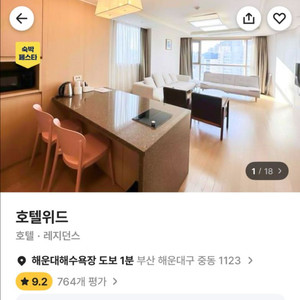 해운대 호텔 양도