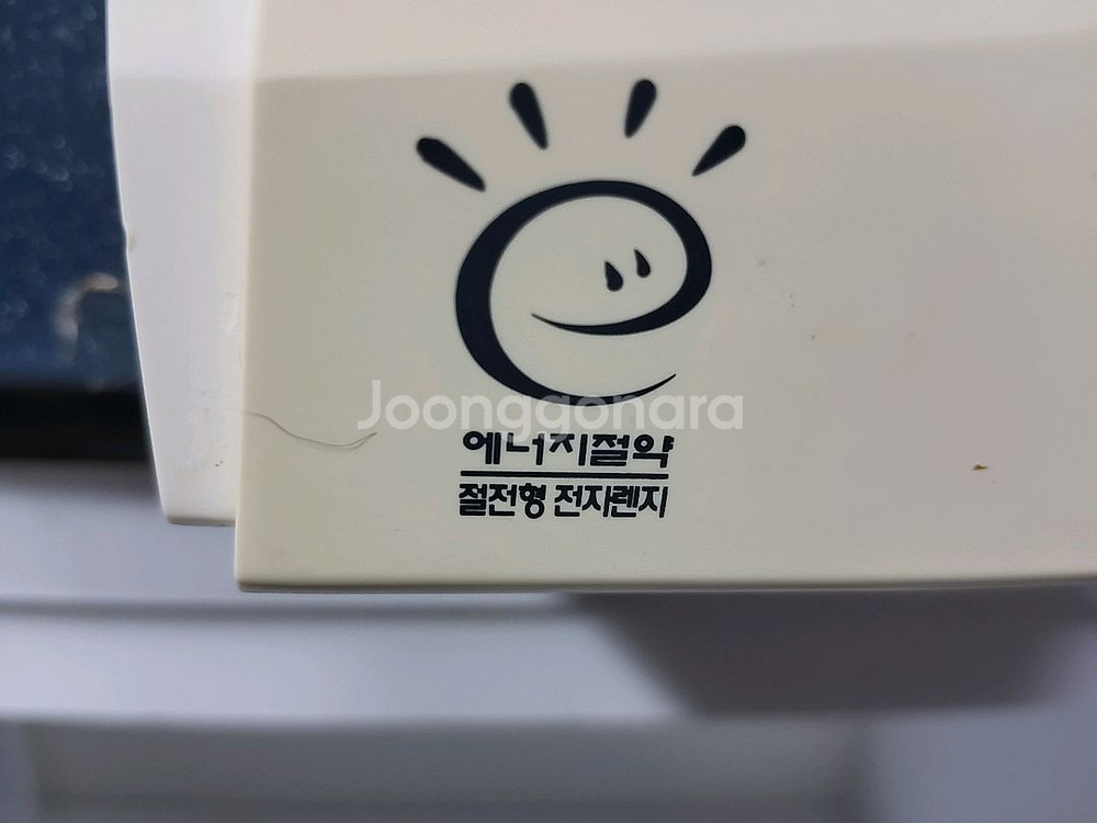 삼성 전자렌지--3