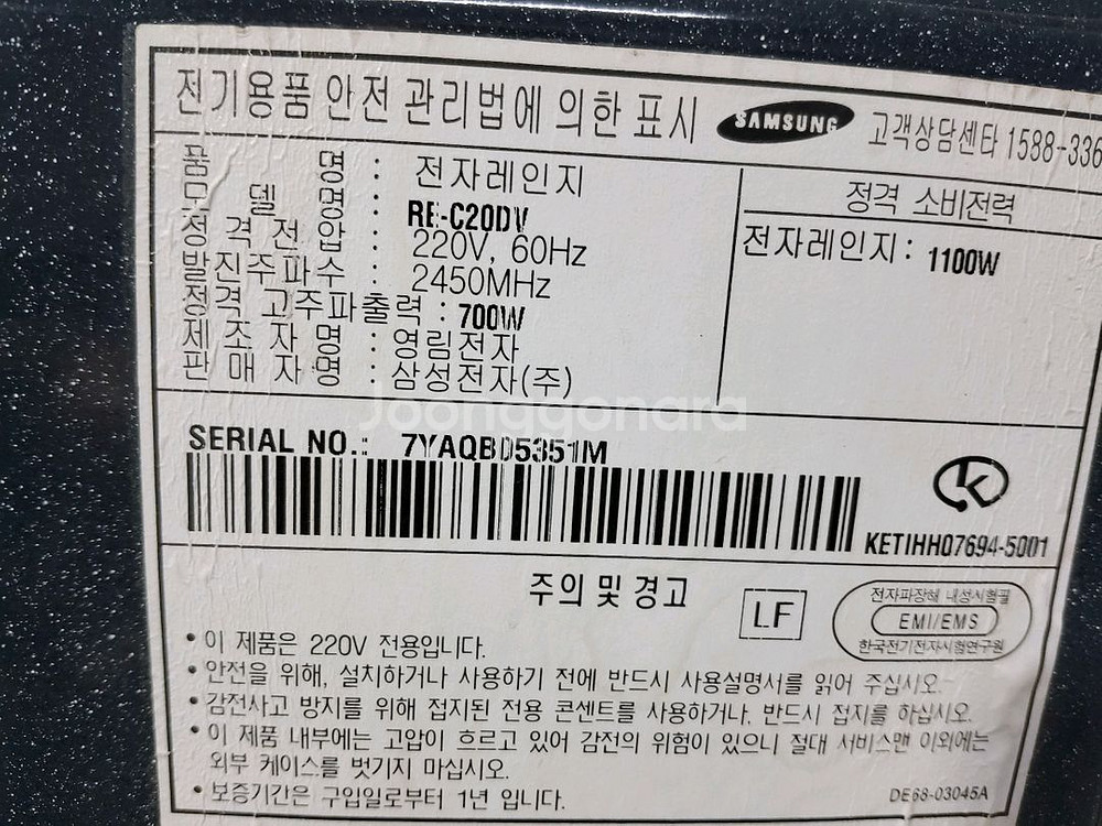 삼성 전자렌지--5