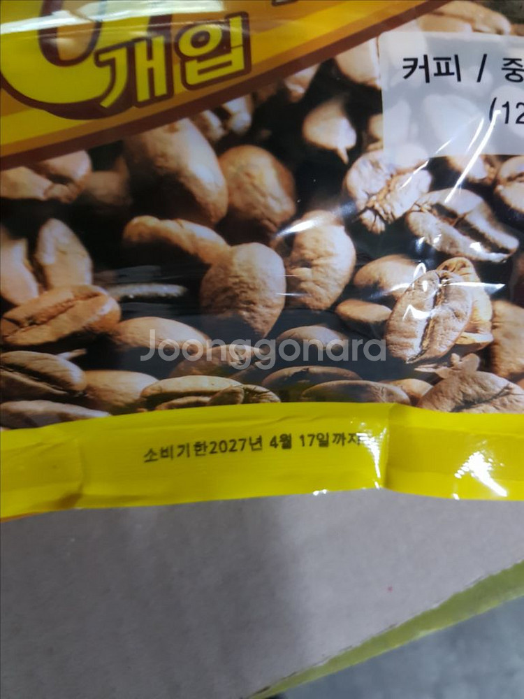커피믹스 100개입--3