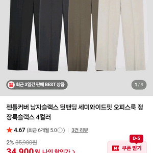 새상품 남성 검정 밴딩바지 팝니다.