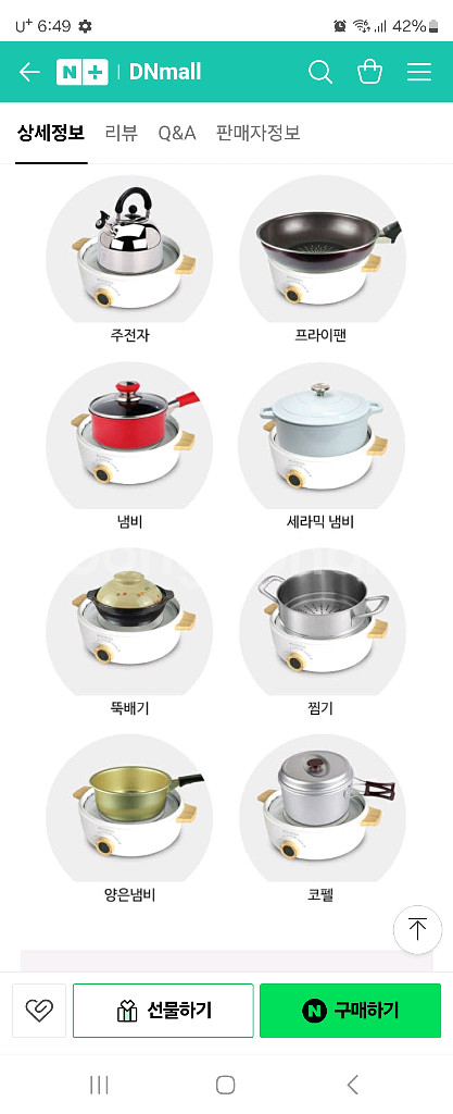 박스 미개봉 미사용 새제품 레비오사 멀티쿠커--5