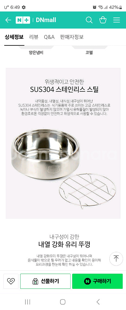 박스 미개봉 미사용 새제품 레비오사 멀티쿠커--6