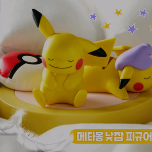 메타몽 낮잠 피규어 피카츄 메타몽 cgv 굿즈