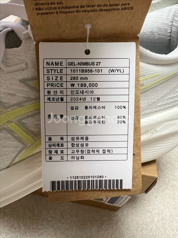 아식스 젤님버스27--5