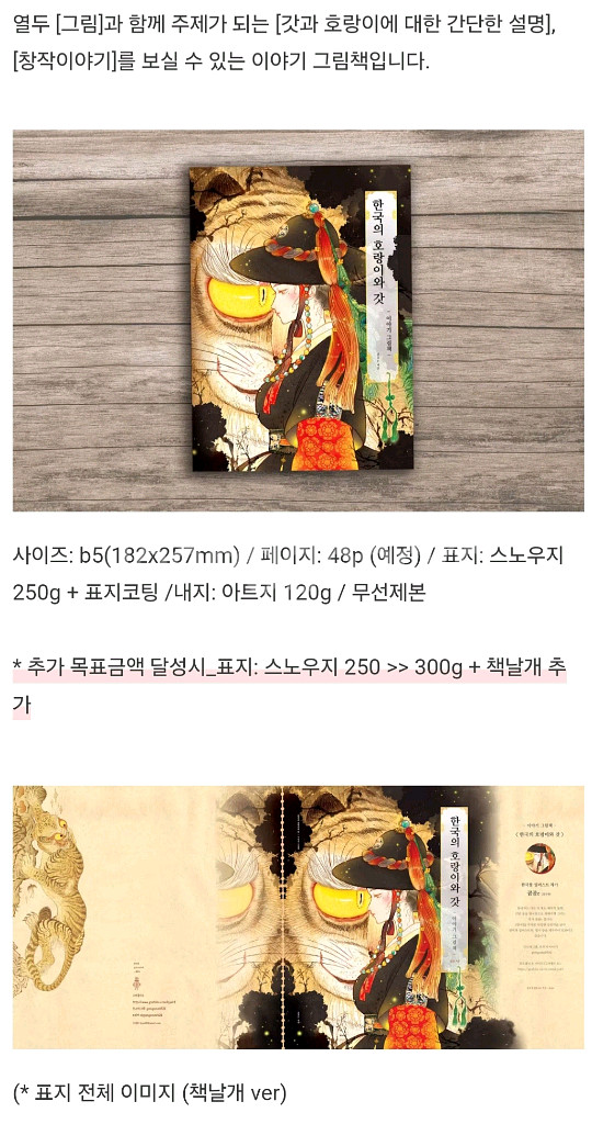 텀블벅 곰곰e 일러스트북, 엽서 일괄 양도--2
