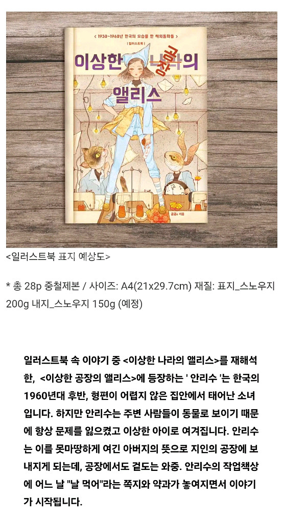 텀블벅 곰곰e 일러스트북, 엽서 일괄 양도--5