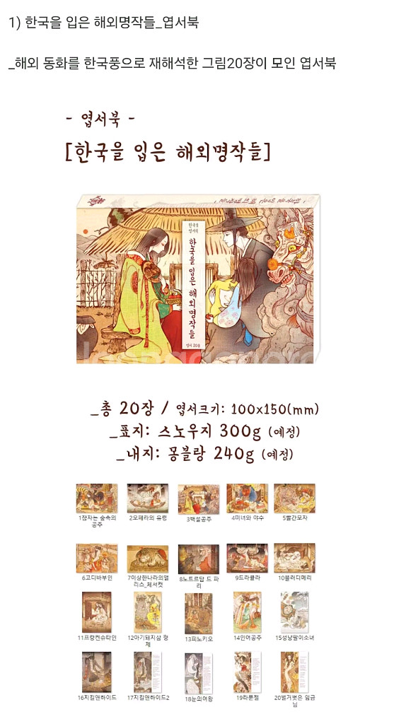 텀블벅 곰곰e 일러스트북, 엽서 일괄 양도--8