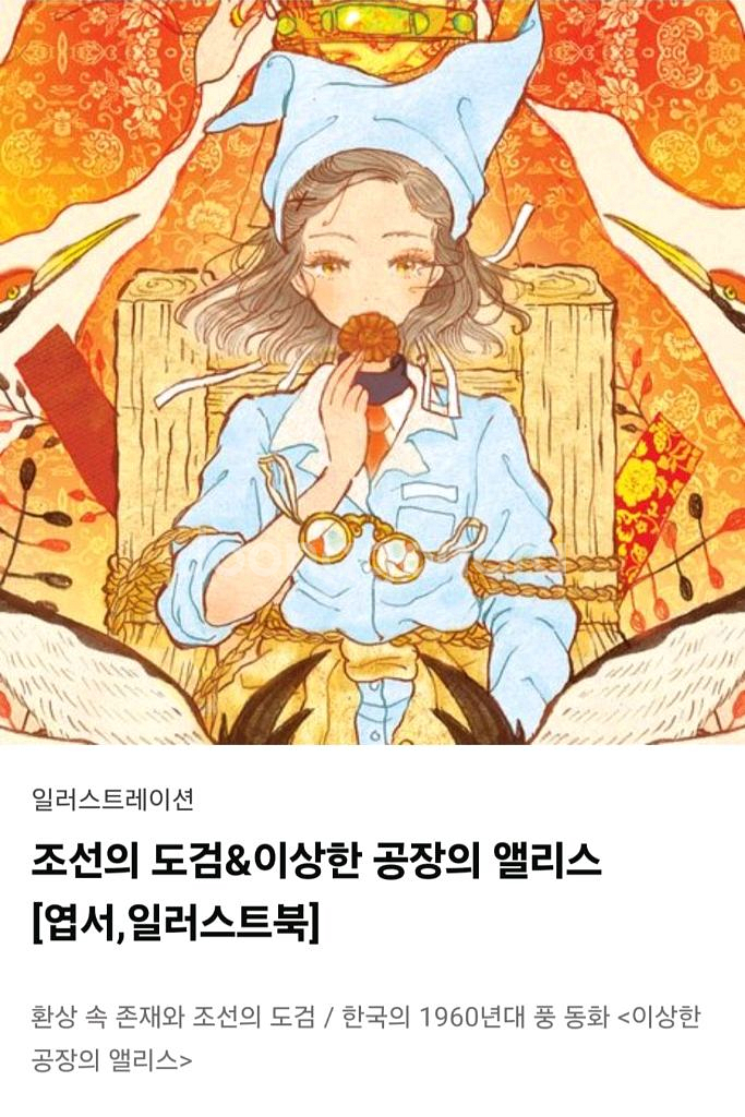 텀블벅 곰곰e 일러스트북, 엽서 일괄 양도--4