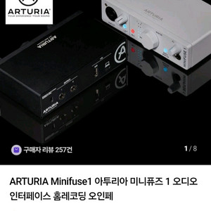 아투리아 미니퓨즈1 오디오 인터페이스 (오인페)