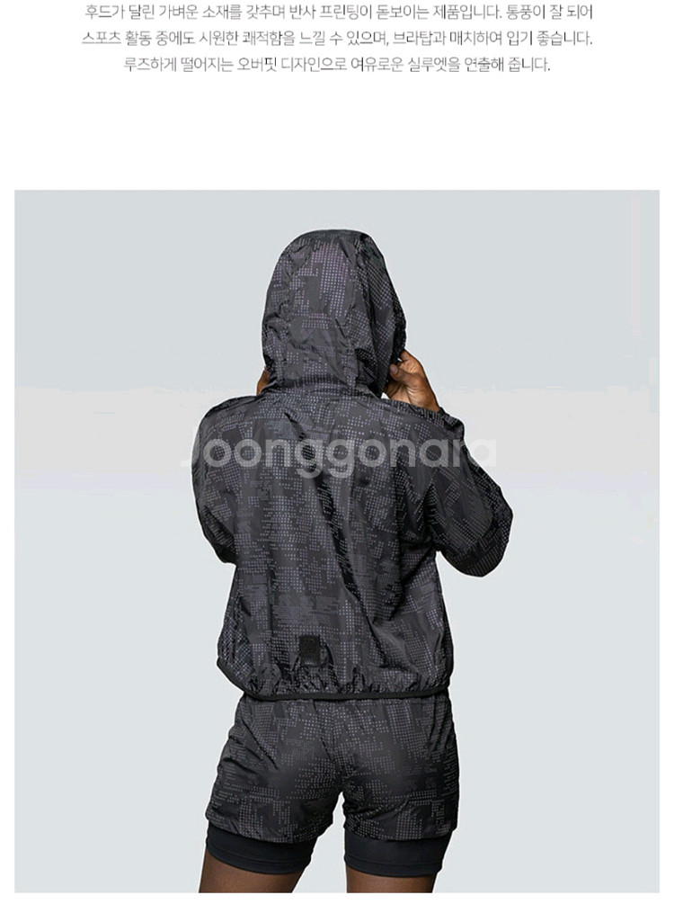 줌바, 러닝할 때 입기 좋은 바람막이~--1