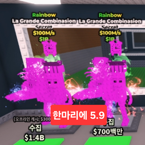 레인보우 라그란데