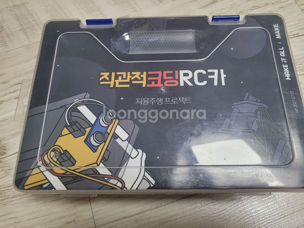 직관적코딩 RC카--0