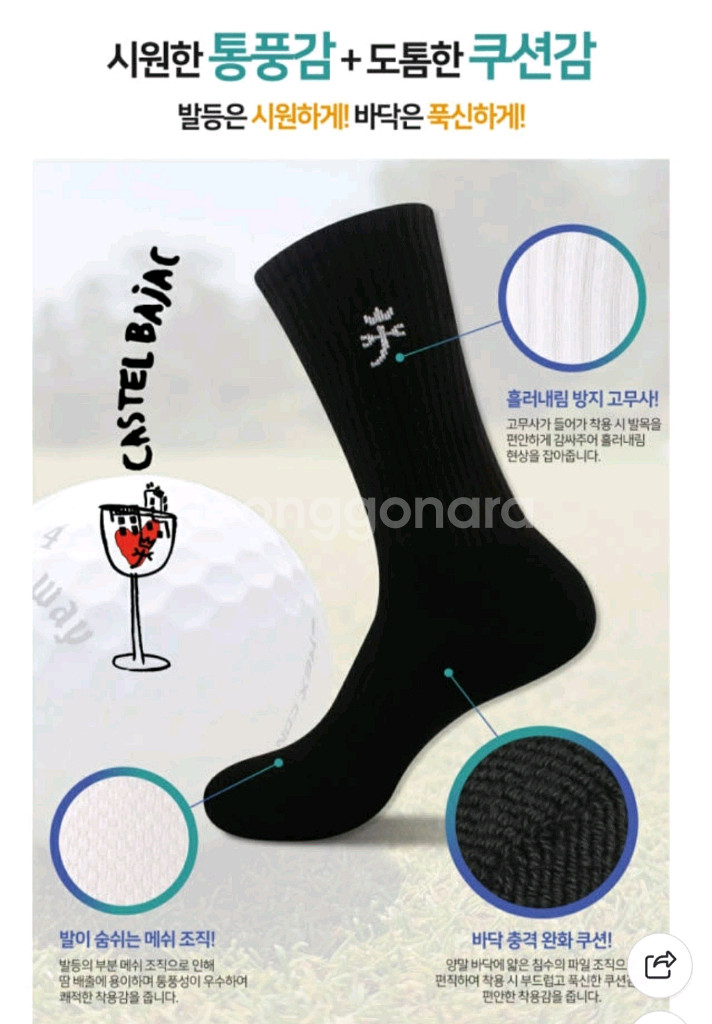 여자 골프양말! 까스텔바작입니다~--1