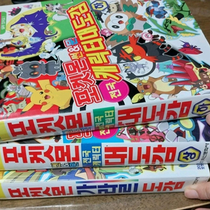 포켓몬 전국 캐릭터 도감 3권 판매합니다.