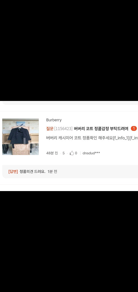 버버리 캐시미어 코트/자켓 66/M 정품S급(감정O)--5