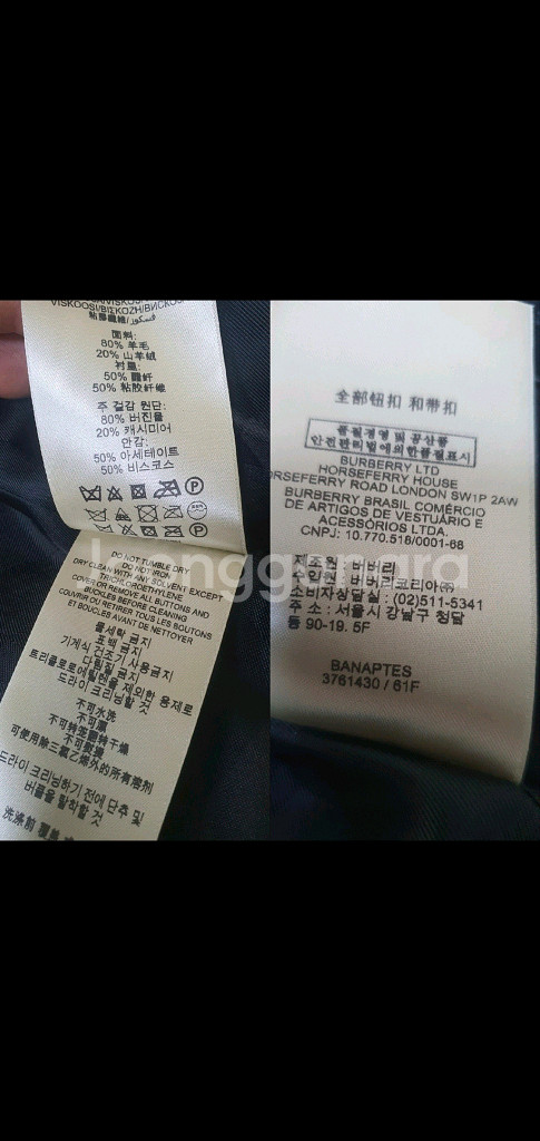 버버리 캐시미어 코트/자켓 66/M 정품S급(감정O)--7