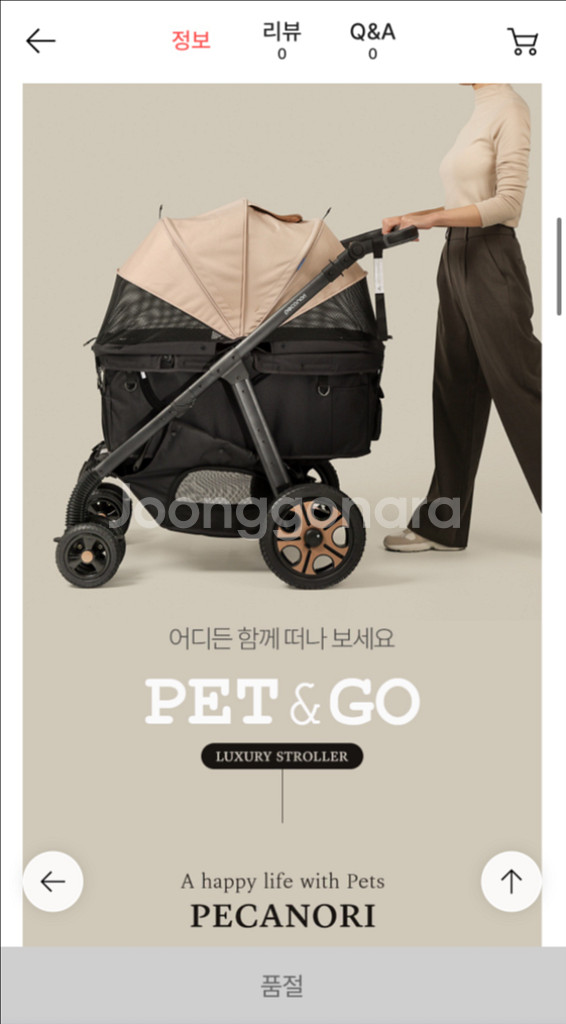 (미개봉)피카노리 펫앤고 펫 트레일러저상형 유모차--1