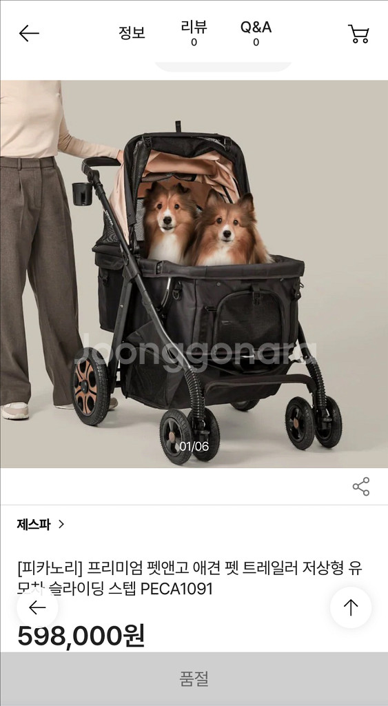 (미개봉)피카노리 펫앤고 펫 트레일러저상형 유모차--5